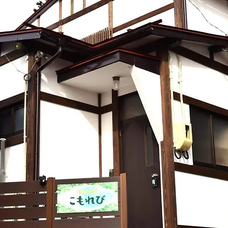 Komorebi/こもれび Takayama  Extérieur photo